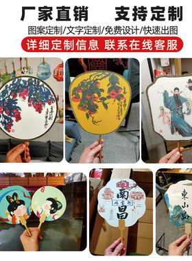 古风书法竹柄流苏拍照团扇
