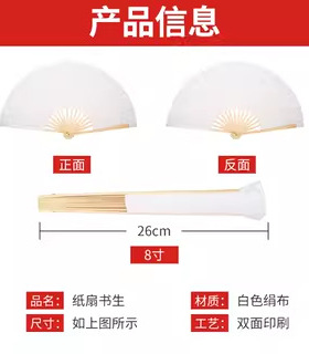 书生同款中国风舞蹈扇易开合