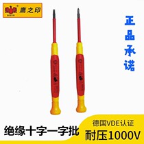 Eagles printed insulation VDE straight cross Mayflower screwdriver electrician screwdriver change cone small screwdriver Home Screw Knife