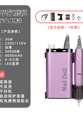静音美甲打磨机不烫不抖高端便携