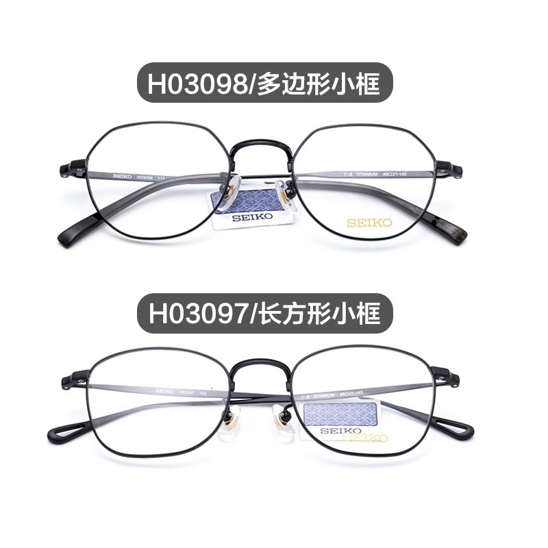 SEIKO精工眼镜框纯钛眼镜架高度近视镜框全框超轻女H03098/H03097 - 图3