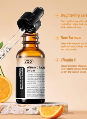 VGO面部精华液抗衰老适所有肤质