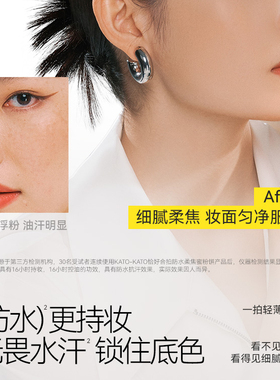 KATO柔焦蜜粉饼控油定妆持妆正品