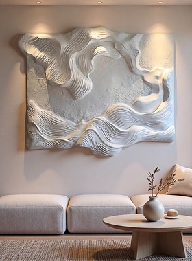 抽象客厅装饰画立体浮雕工艺画手工纯白酒店侘寂风格玄关房间挂画