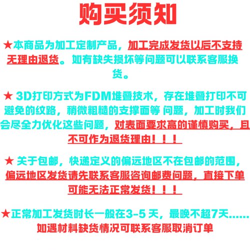 打印装饰功能小件配件 - 图3