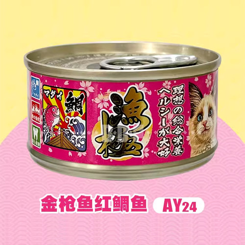 贝多芬宠物/AkikA渔极猫罐无谷猫罐头AY组合拼箱包邮 - 图2