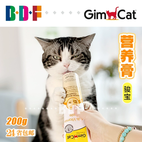 Бетховен питомец/Германия Junbao Nutrition Mao Cream Cat отправляется на волос и ряд Ball Junbao Tunbao 200g