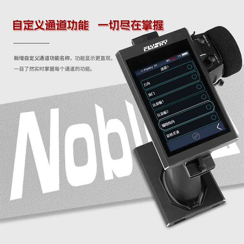 现货 FlySky富斯Noble NB4+新款8通道2.4G彩屏触摸遥控器 接收机 - 图2