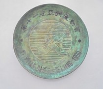 The big bronze disc of the Asian Games in 1990