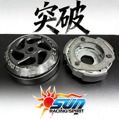 台湾SUN改装 传动 SRMAX 飞戈 维多利亚 XDV VAMX 250 300 普利盘 - 图1