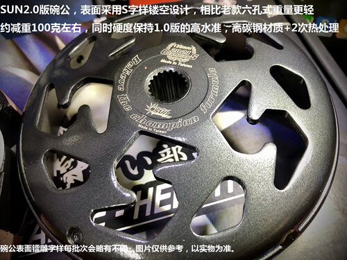 2.0版SUN 改装 离合器 碗公 DRG158 DRG150 哈士奇150 曼巴 MMBCU - 图0
