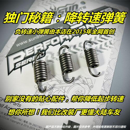 台湾SUN 改装 传动 vespa150 冲刺 春天 LX S125 离合器 普利盘 - 图2