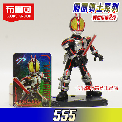 【假面骑士群星第二弹】布鲁可积木人555凯撒玩具德尔塔2帝奇极狐 - 图2