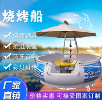 Park Water Pleasure Boat Plastic BBQ8 People Barbecue Boat Mahjong Boat Small Yacht Electric Sightseeing Boat Barbecue Boat