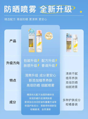 nuinui防晒喷雾防紫外线全身防晒黑晒伤男女便携可上飞机官方正品