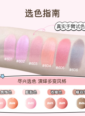 JILL LEEN蜡笔小新联名腮红膏腮红液提亮长久持妆自然修容提升气