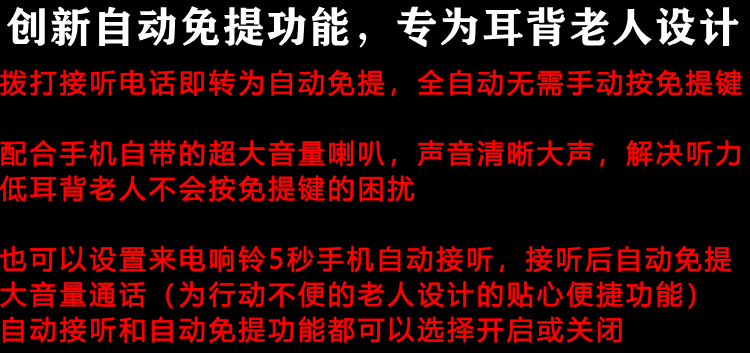 老人手机通话超大喇叭音量自动免提接听扩音耳聋助听老年机耳背 - 图1