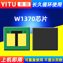 Application of HP M233sdw M208dw M208dw M232dw hp137a M233dw hp137a drum chip