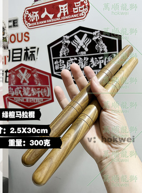 用品醒狮绿檀鼓锤马拉紫光