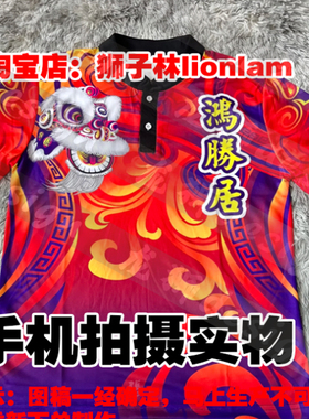 鹤山龙狮服饰 舞狮短袖上衣定制 醒狮团队服灯笼裤长裤订做包邮潮