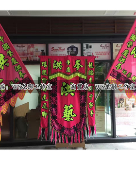 醒狮旗帜定做 醒狮头牌旗帅旗三角旗定制 日字旗四方旗龙狮用品订