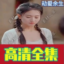 Hijabs for the rest of the life (98 episodes) Shake Sound Reversal Short Drama Full-Episode Internet Drama Network Fast Hand Popular Hot Soloist