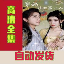 Crossing the only female first person (100 episodes) popular trekking short drama online drama video tennis hot-podcast