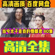 (Todays Taiko Is My Silly Currant 80 Episode) Shake-Up Short Play Full Episode Webdrama Fast Hand Set Crossing