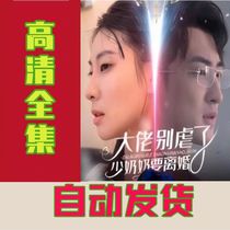 The big guy dont abuse the little grandma to get a divorce (100 episodes with a long) shake-up short drama full set shake audio and video hot