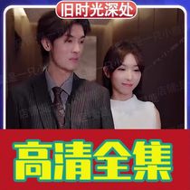 (100 episodes deep in the old times) Shake Soundtrack Short Play Full Episode of the same Express Handset Hot Episode Hottest