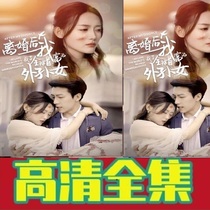 After the divorce I became the worlds richest granddaughter (101 episodes with long) online drama shake-up short drama full set