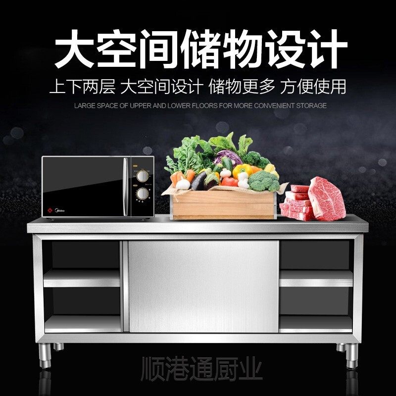 商用加厚304不锈钢拉门操作台厨房专用家用拉门打荷台橱柜定制,淘宝优惠券,粉丝福利购,淘宝优惠卷