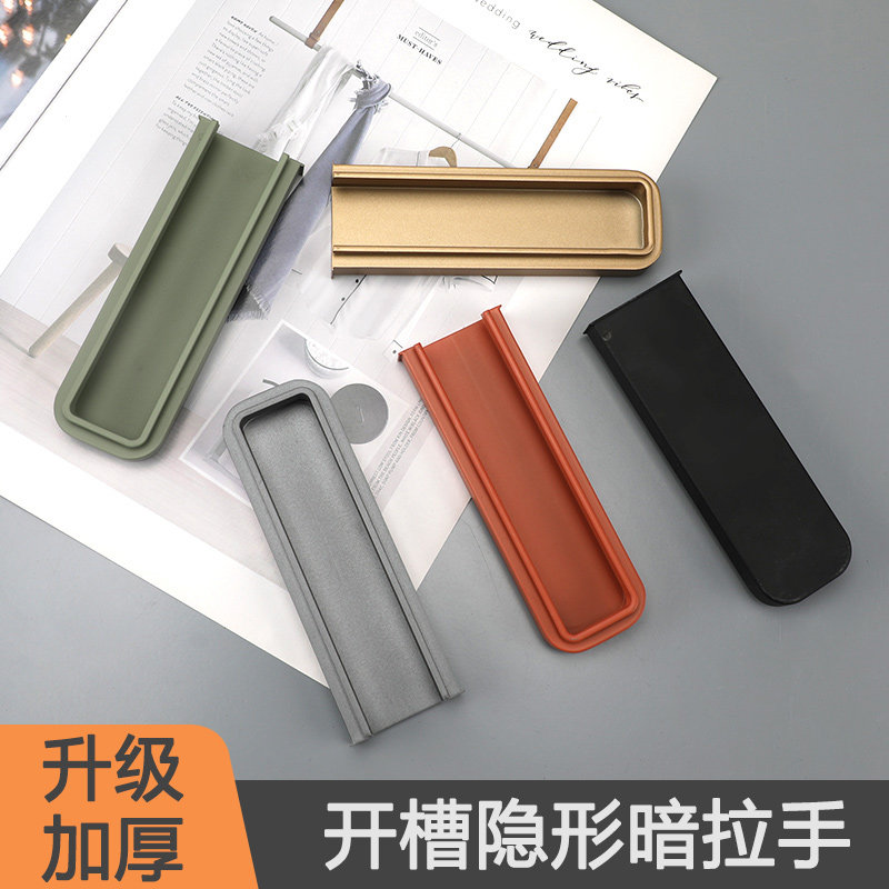 隐形内嵌入式衣柜门拉手轻奢简约北欧彩色挖槽移门对装暗装小拉手,淘宝优惠券,粉丝福利购,淘宝优惠卷