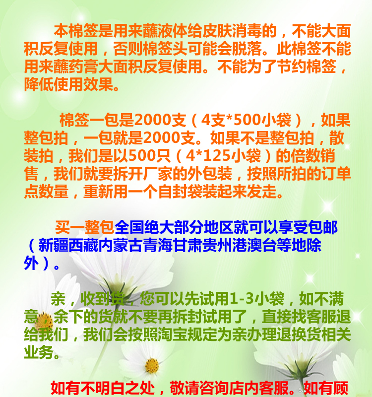 腹透用品腹膜透析棉签棉棒棉单头1包500支一次性化妆美容清洁旅行