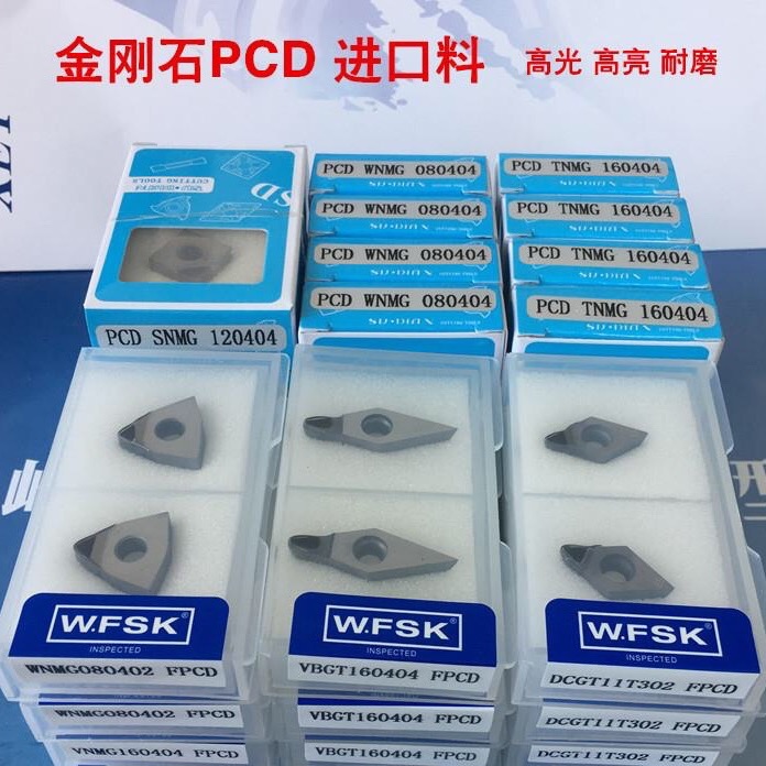 金刚石数控刀片PCD高光CCGT060204/DCGT11T304/VCGT110302铜铝 - 图2