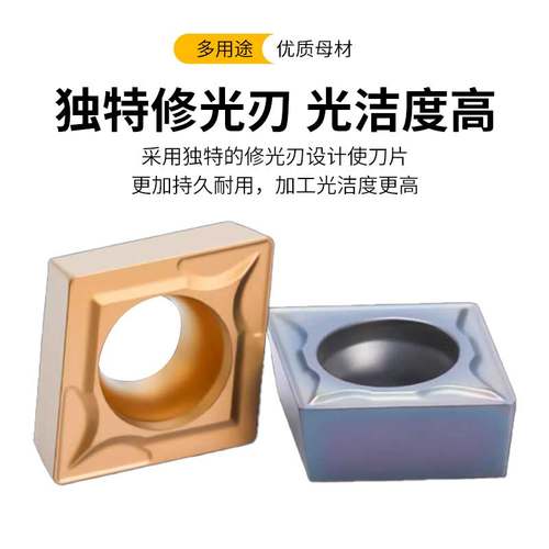 数控刀片不锈钢外圆内孔刀粒CCMT09T304/308镗孔菱形PCD CBN刀头 - 图1