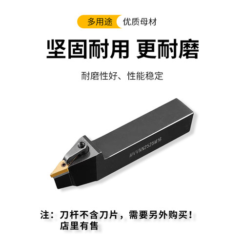 数控刀杆车刀MVVNN1616H16 2020K16 车床35度皮带轮槽 VNMG16刀片 - 图1