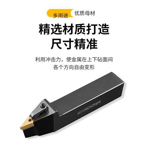 数控刀杆车刀MVVNN1616H16 2020K16 车床35度皮带轮槽 VNMG16刀片 - 图0