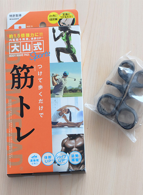 日本加强版新款大山式足脚趾环矫正o型腿x形内翻腿型矫正直腿神器