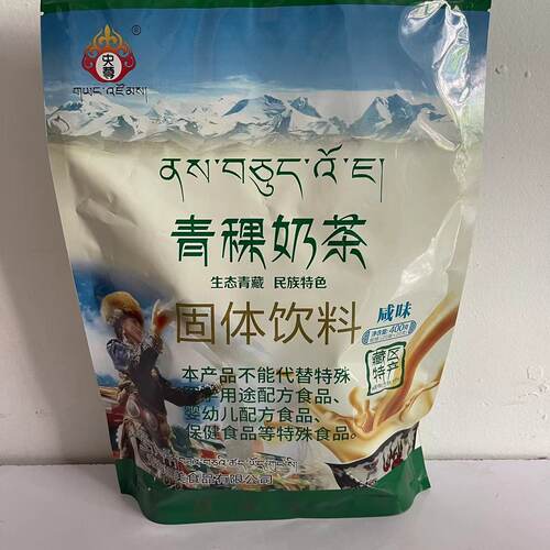 青海特产 央尊青稞酥油传统奶茶400g/袋 速溶早餐袋装冲饮奶茶粉 - 图0