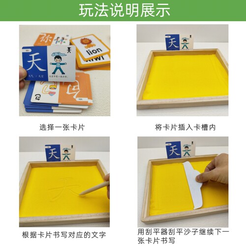 幼儿园沙盘写字中大班语言区域材料阅读区沙盘书写沙子写字盘玩具 - 图1