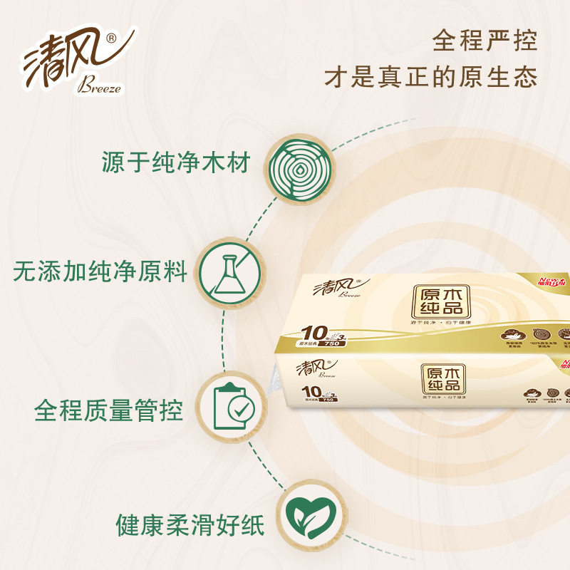 清风原木纯品无芯卷纸代发75g卫生纸4层10卷商用手纸厕纸草纸,淘宝优惠券,粉丝福利购,淘宝优惠卷