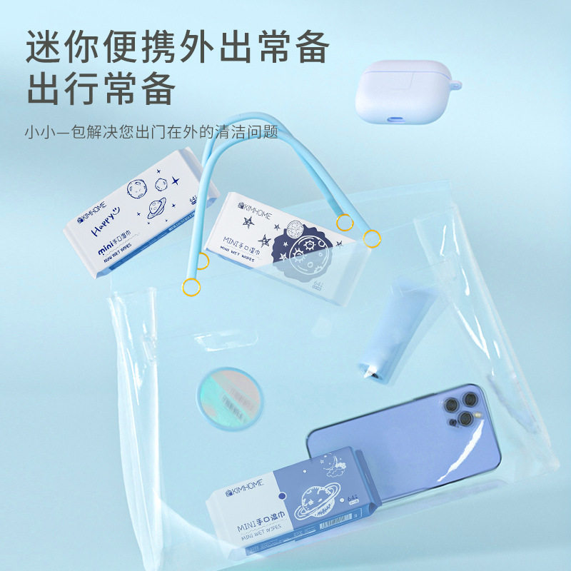 湿巾婴儿家用大包湿巾纸旅行便携装儿童手口清洁迷你湿巾,淘宝优惠券,粉丝福利购,淘宝优惠卷