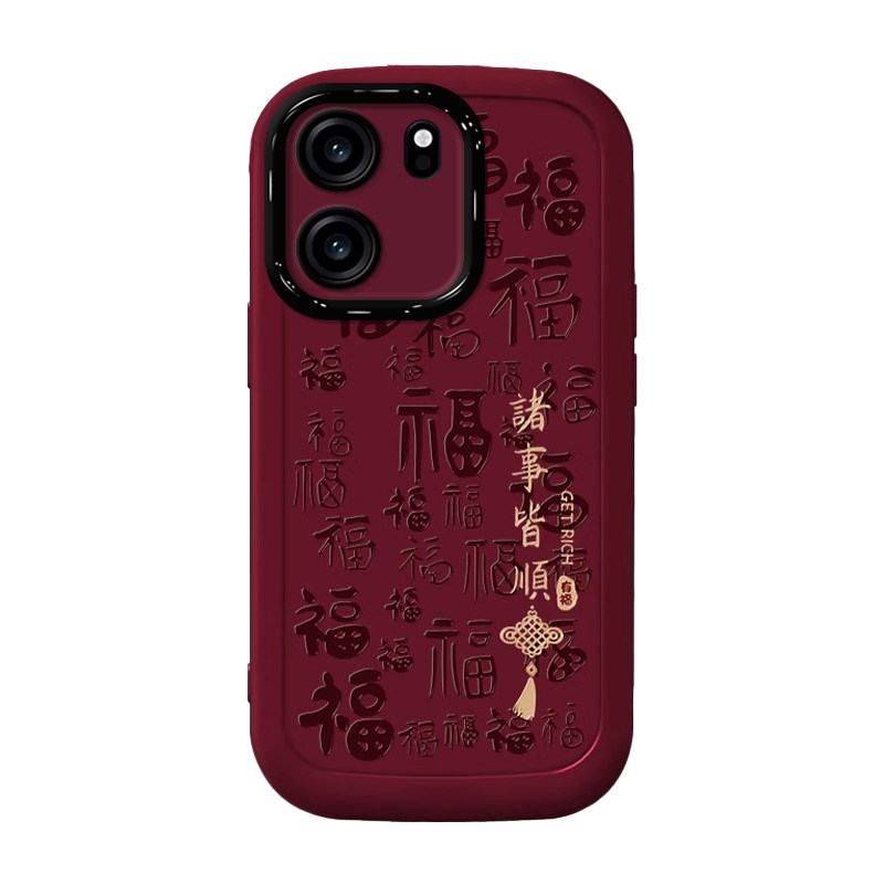 适用一加Turbo6V手机壳新款卡通时尚国潮文字诸事皆顺PLY110硅胶保护套全包边防摔外壳隐形支架带挂绳,淘宝优惠券,粉丝福利购,淘宝优惠卷