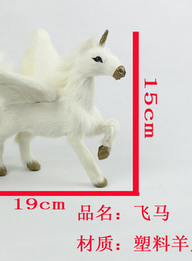 独角兽真皮毛制作工艺品包邮骏马