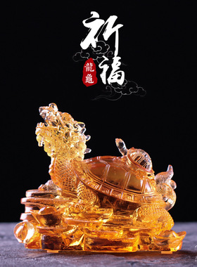 琉璃龙龟摆件手工开业乔迁送礼