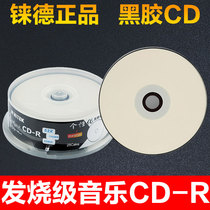 RITEK RHENIUM printable CD R disc water blue red rubber black adhesive onboard music blank VCD burn light disc