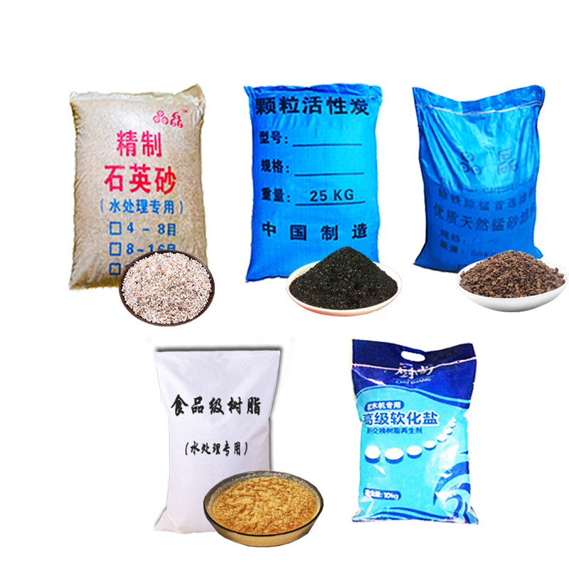 石英砂水处理设备滤料食品级软化树脂软化盐活性炭锰砂石英砂