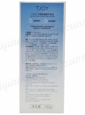 丁家宜水感保湿精华乳液滋润柔滑