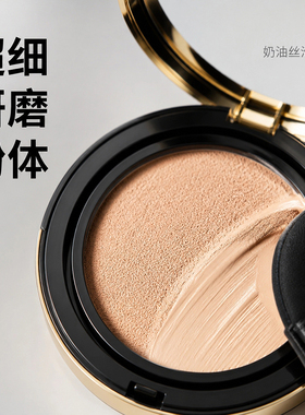 bom气垫提亮不假白遮瑕